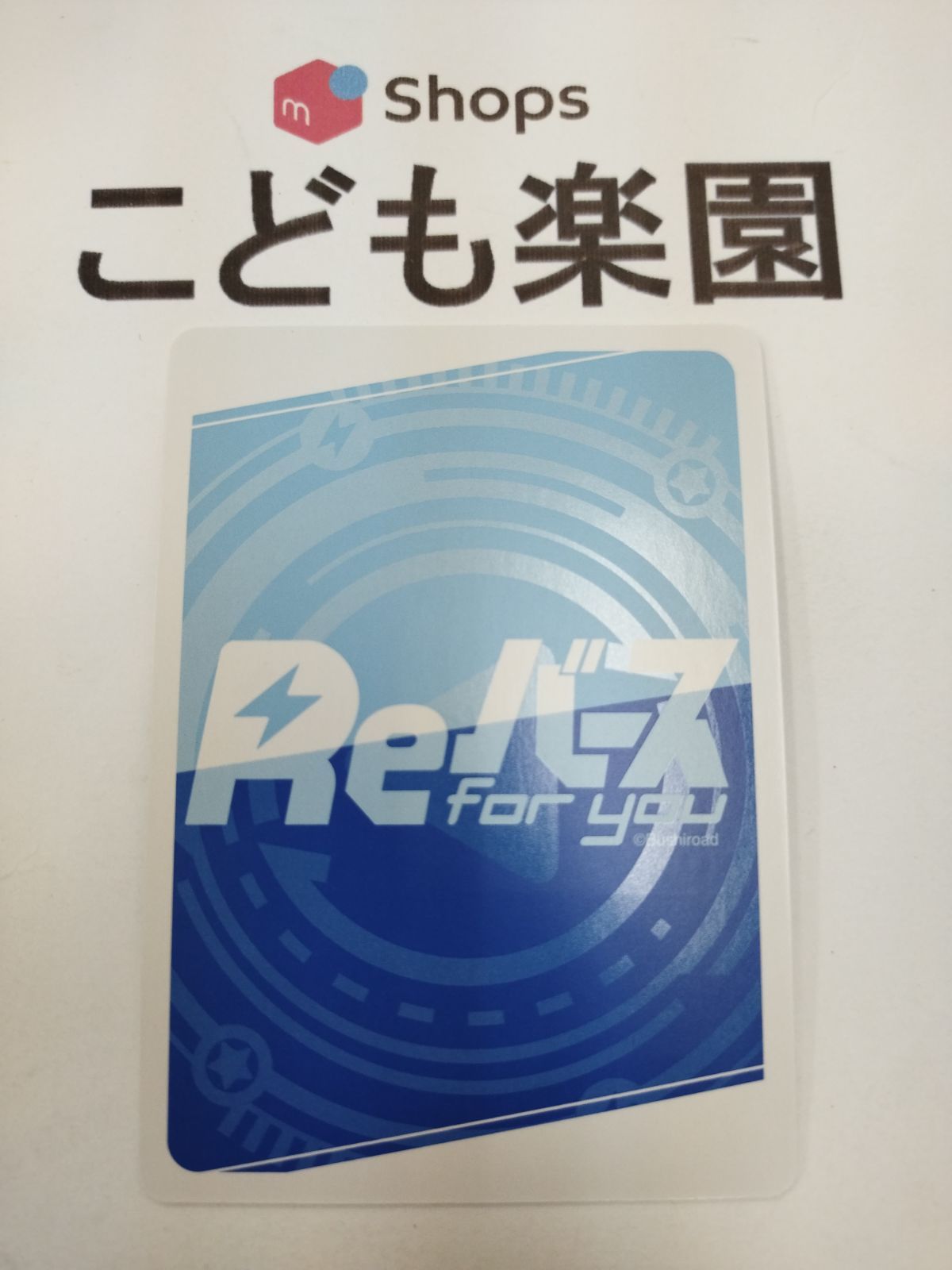 Reバース　シャンフロ　ラビッツの案内兎　エムル　SP　日高里菜サイン