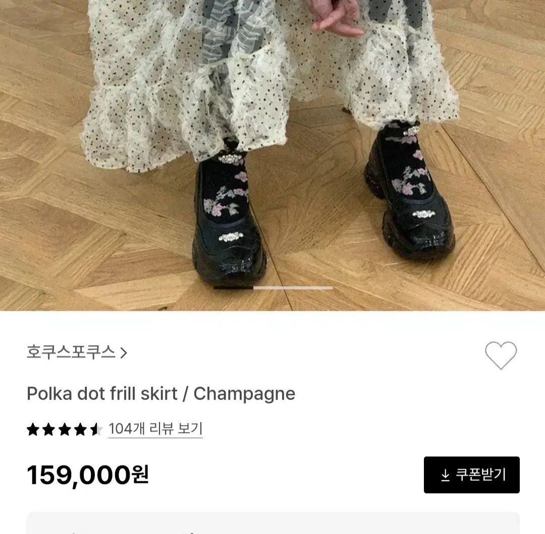 フォカス チュール