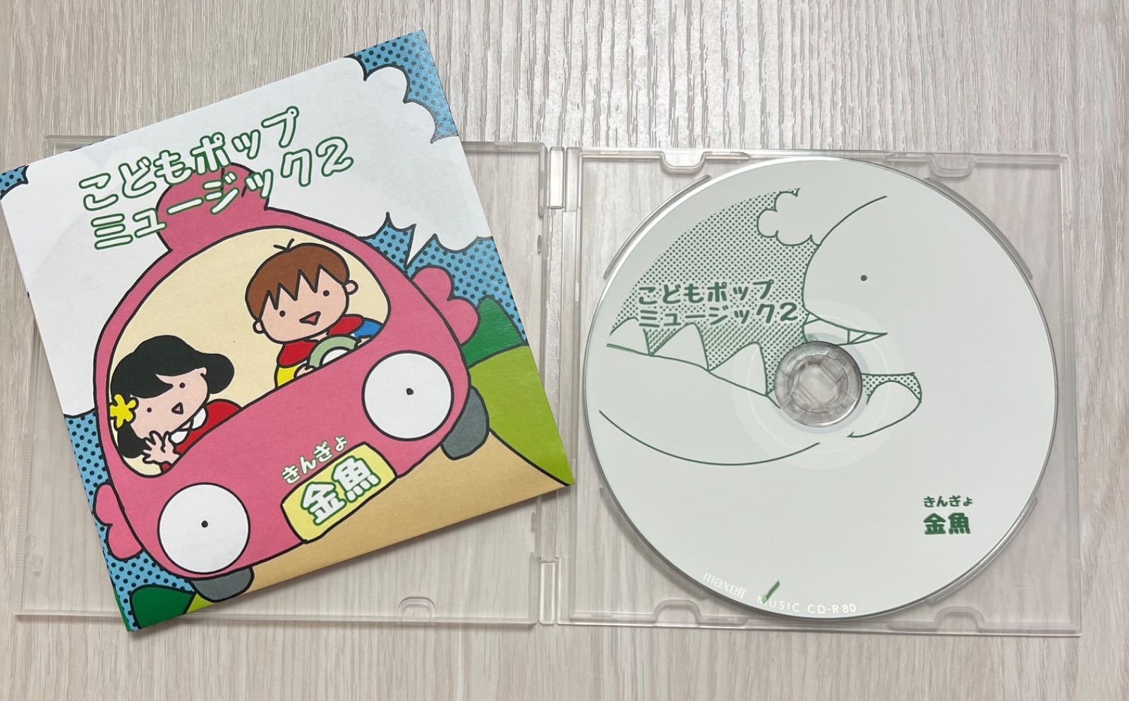 金魚「こどもポップミュージック2」