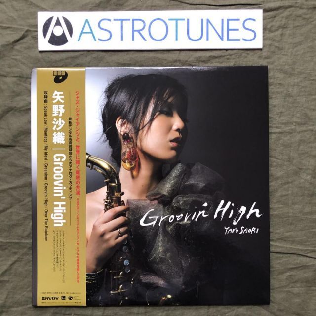 美盤 良ジャケ 2007年 矢野沙織 Saori Yano LPレコード Groovin' High 帯付