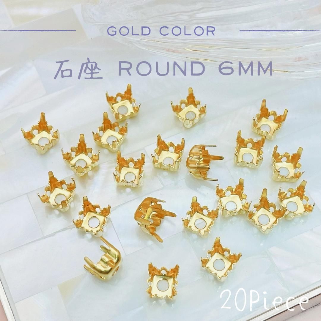MFZ-007 石座/台座 ラウンド6mm☆スワロフスキー #1088 / #2088