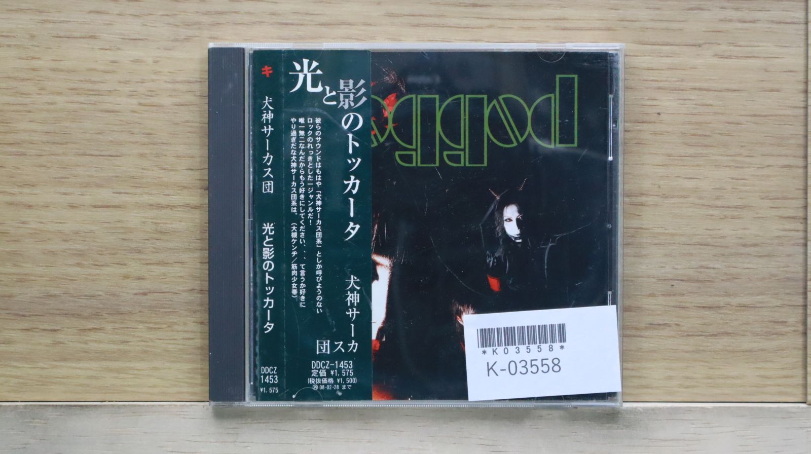 カルナイ　CD セット CAT'S Factory AT-222D 40th KARMA Scream [Loudness 40th