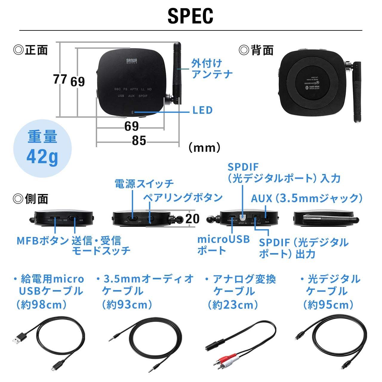 HD 3.5mm|光デジタル|USB対応