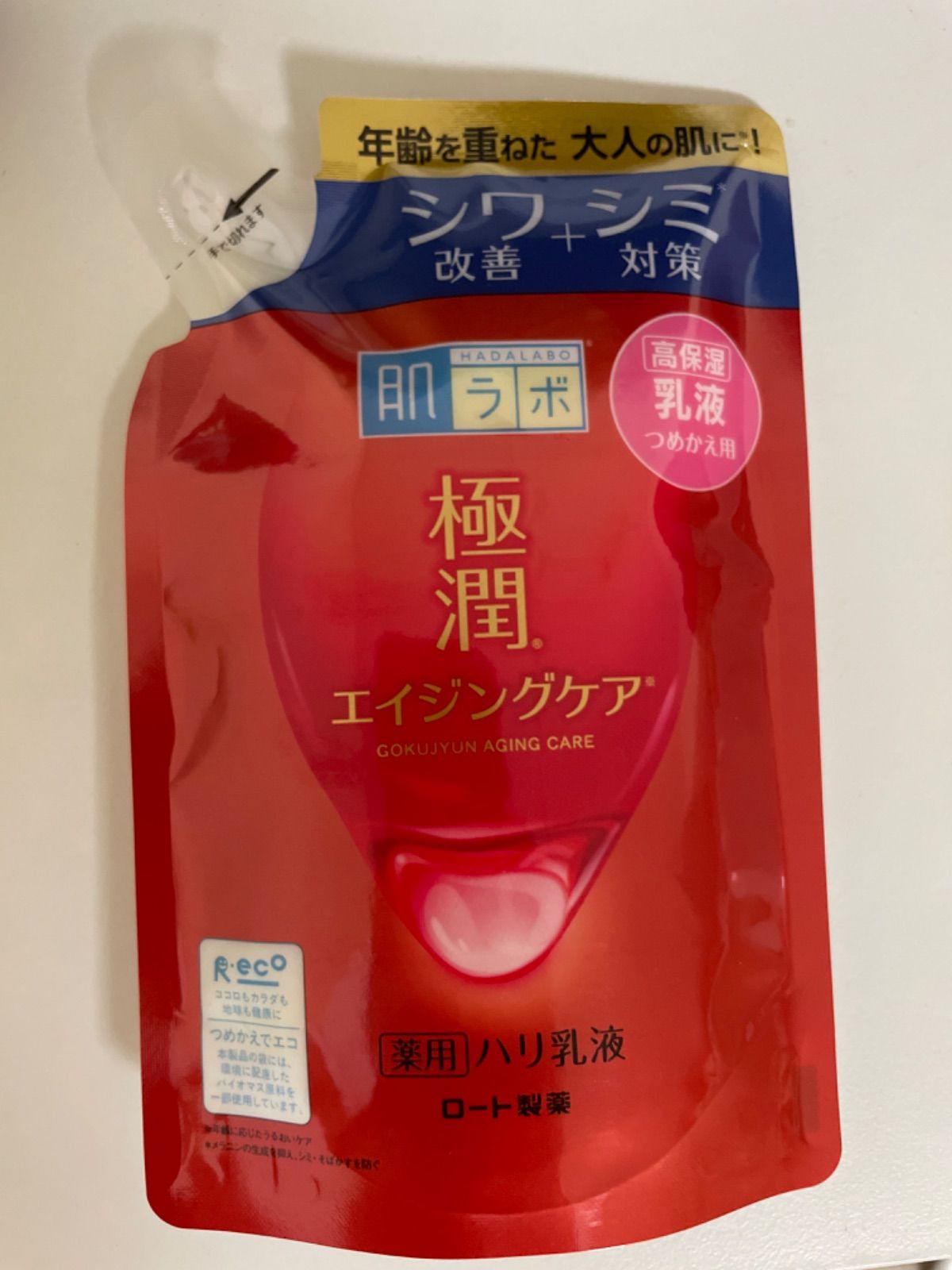 肌ラボ 極潤 薬用 ハリ乳液 詰替 140ml ２個 新品 - 乳液・ミルク