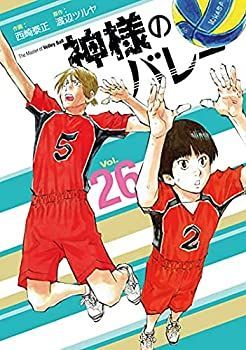 高品質，爆買い】 【中古】「非常に良い」神様のバレー コミック 1-26