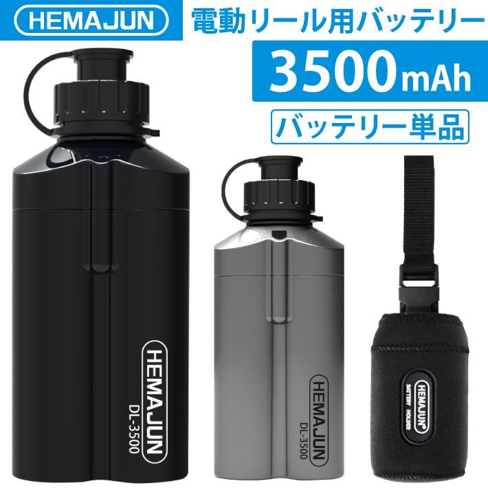 ダイワ シマノ 電動リール用 互換バッテリー 単品 102-05