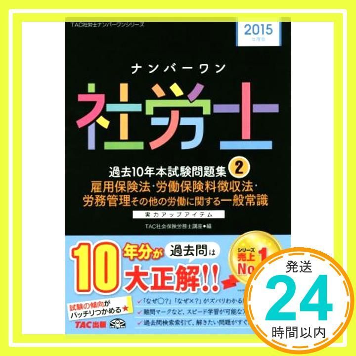 社労士ナンバーワン新・標準テキスト〈平成19年度版 1〉労基法 (社労士ナンバーワンシリーズ) 81WRKskiFqL._UF350,350_QL50_.jpg