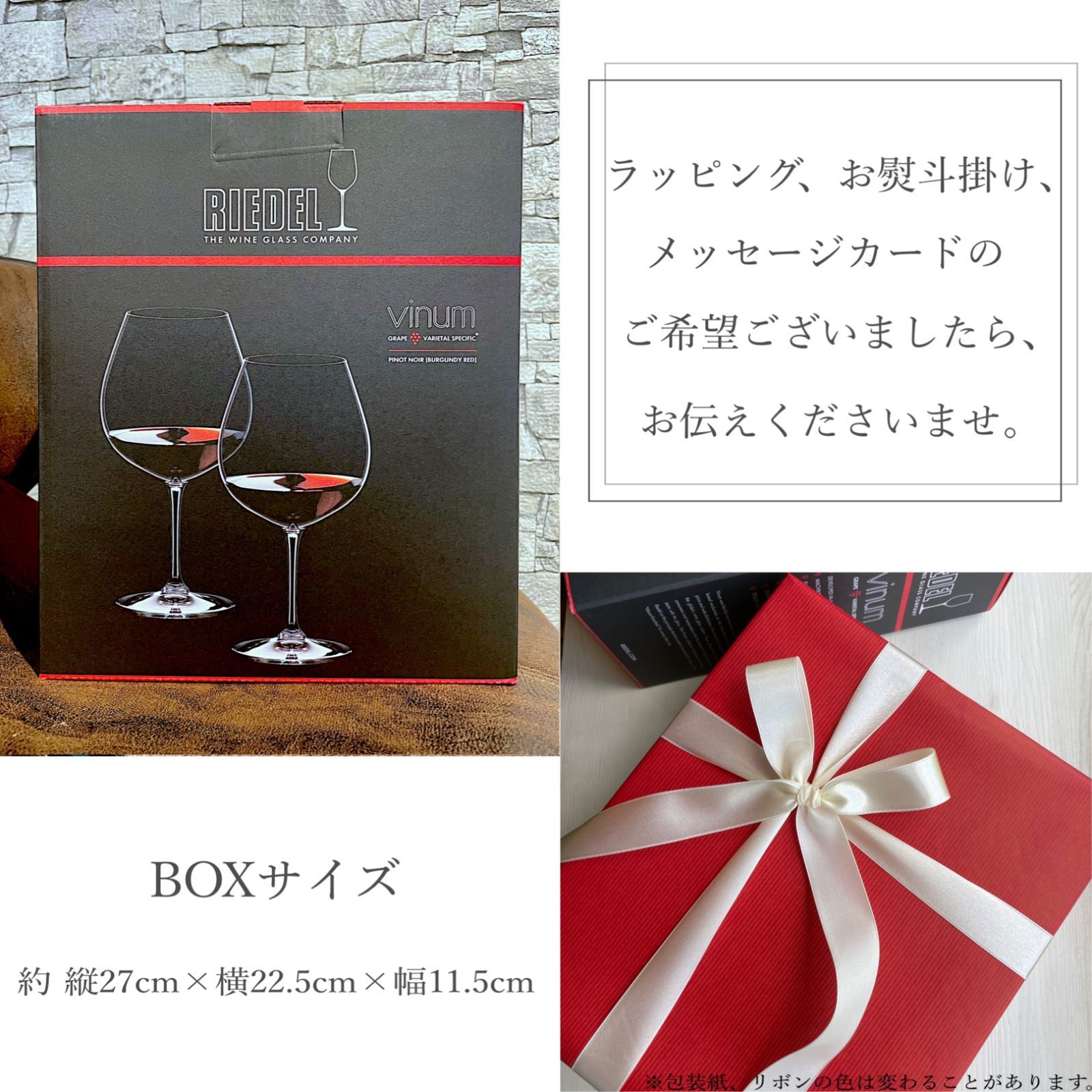 名入れ無料】RIEDEL VINUM ワイングラス セット ペア リーデル ヴィノム グラス ブルゴーニュ ピノノワール 名入れ 名前入り 刻印  赤ワイン 赤 ワイン 2個セット ペアグラス 食器 結婚祝い プレゼント 還暦祝い ギフト 贈り物 誕生日 - メルカリ