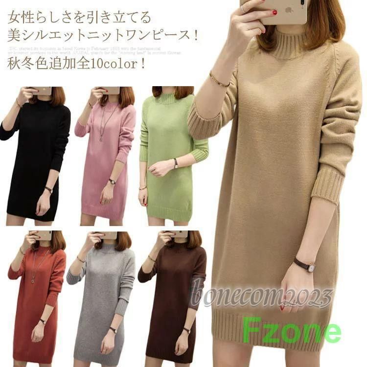 ニットワンピース ワンピース チュニックワンピース チュニック