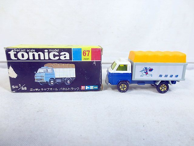 新品同様 TOMY トミカ 佐川急便 キャブオール パネルトラック 67  