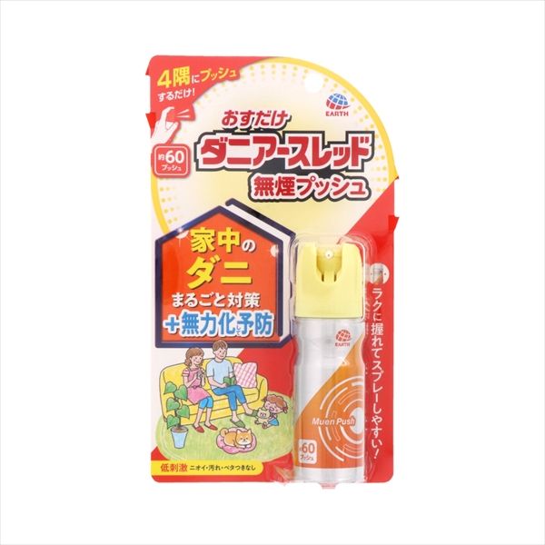 まとめ買い-18点セット おすだけダニアースレッド無煙プッシュ60プッシュ アース製薬 殺虫剤 ダニ
