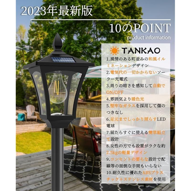 ポール 庭用ライト