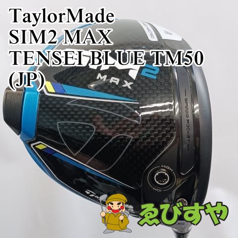 入間□【中古】 ドライバー テーラーメイド TaylorMade SIM2 MAX