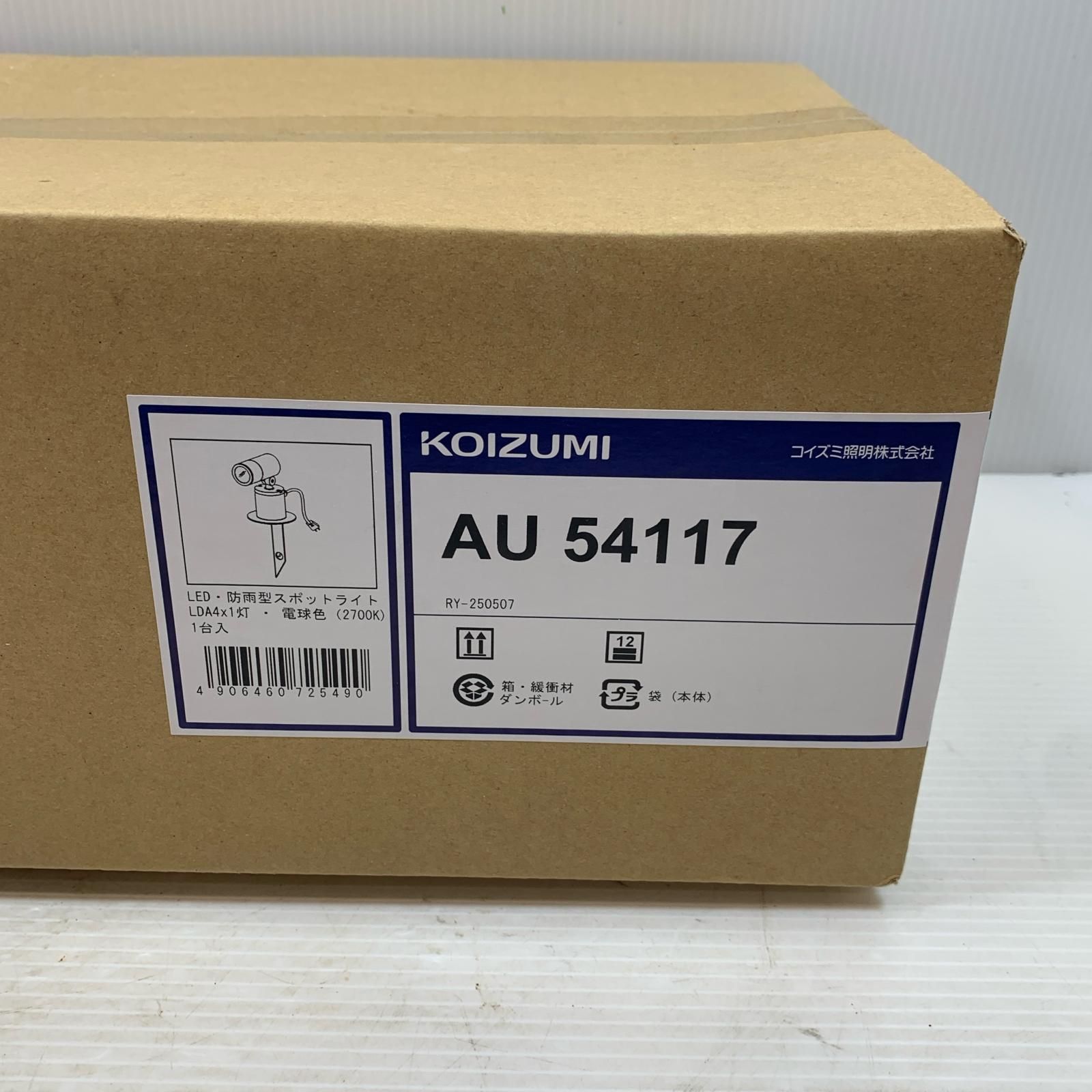 κκKOIZUMI コイズミ 工具 工具関連用品 ライト KOIZUMI AU54117 AU54117