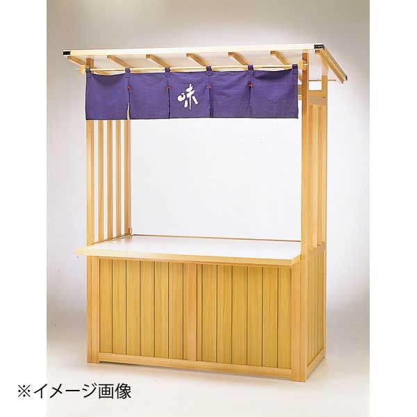 業務用/新品 組立式屋台 洋風屋台 11-457-3 幅1800×奥行750×高さ1950(mm) 送料別 新品組立式屋台 US-1500G メラミン 天 板