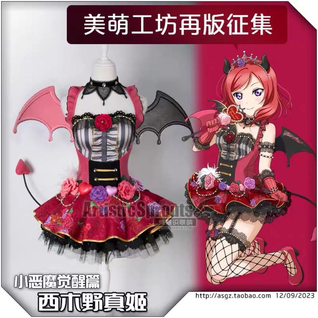 星空凛 ラブライブ 小悪魔編 覚醒 コスプレ衣装フルセット love liveラブライブ! 小悪魔編 覚醒後 星空凛 (ほしそら りん