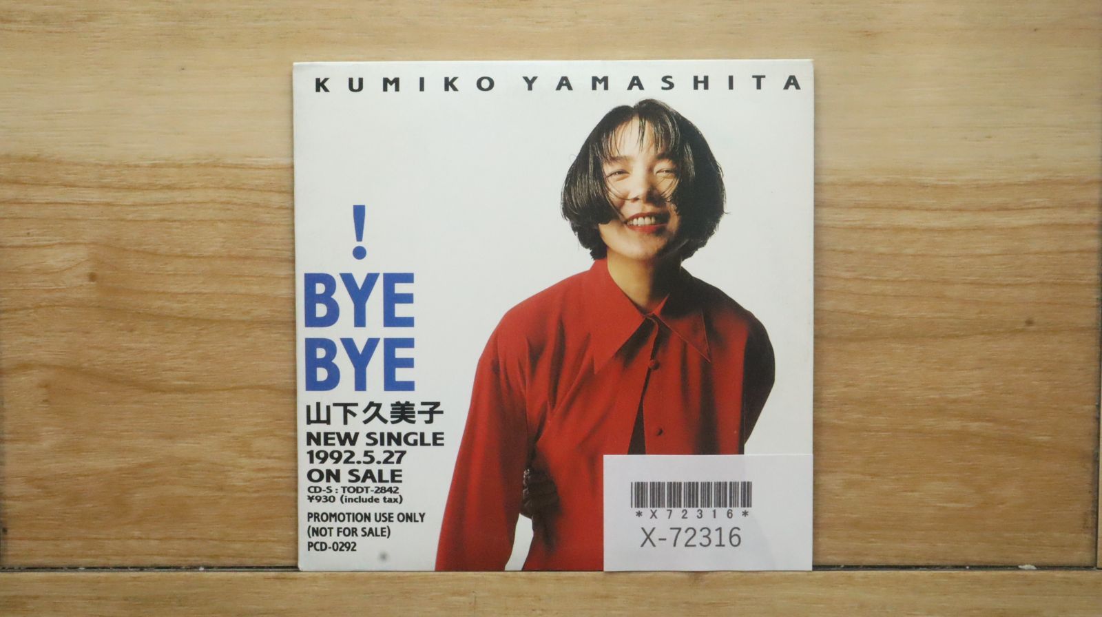 中古CD☆山下久美子/Kumiko Yamashita□ !Bye Bye 【PCD0292/+++++++