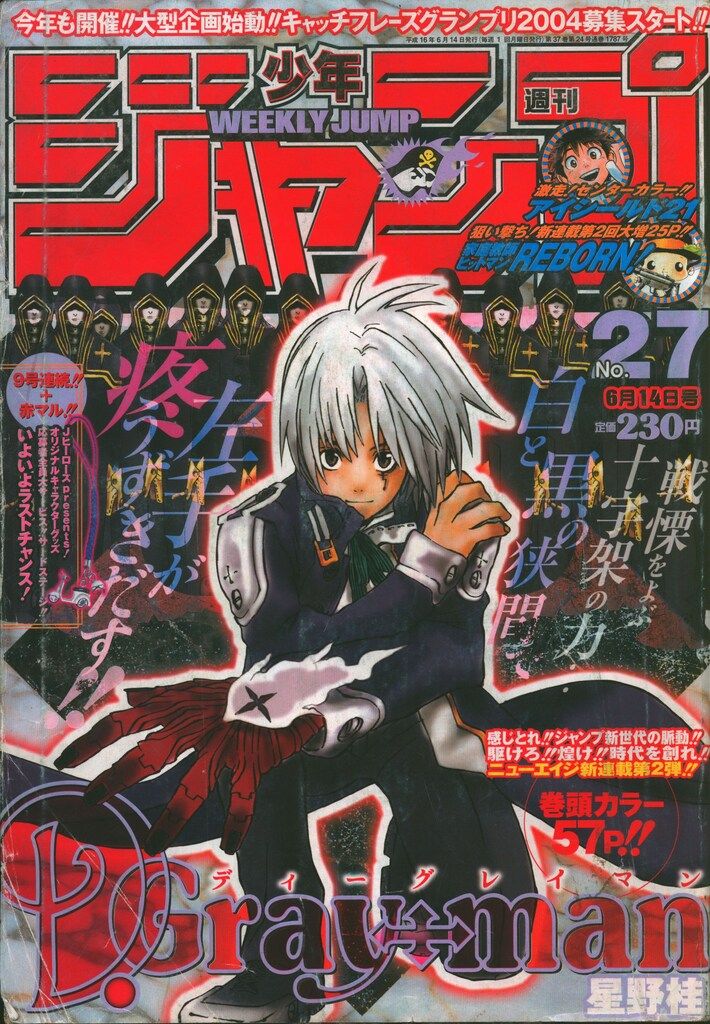 週刊 少年ジャンプ 2015年 44号集英社