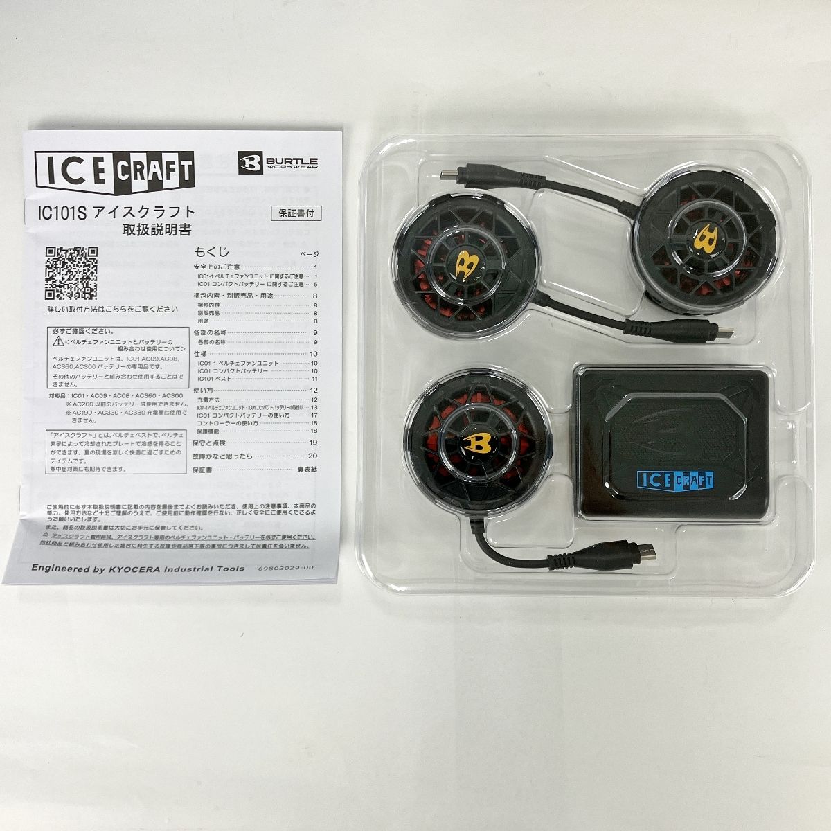 【新品】BURTLE アイスクラフト氷冷　ペルチェベスト IC101S BURTLE ポイント15倍 アイスクラフト ペルチェベストセット