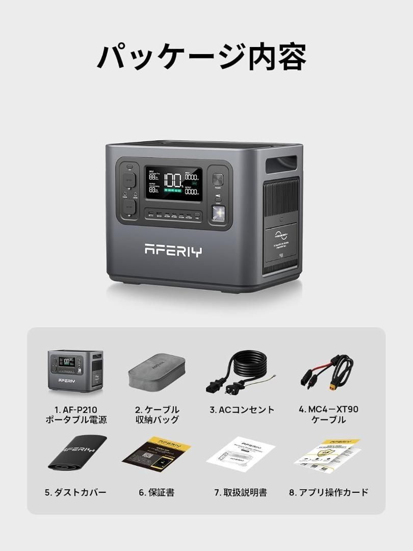ポータブル電源 大容量 2048Wh AFERIY P210 新品未開封 - メルカリ