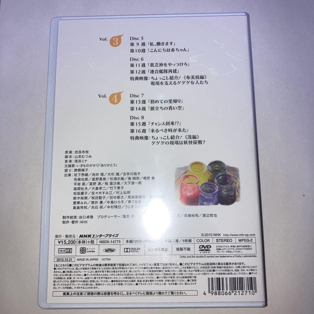 連続テレビ小説 ゲゲゲの女房 完全版 DVD-BOX 1～3全巻【未開封品