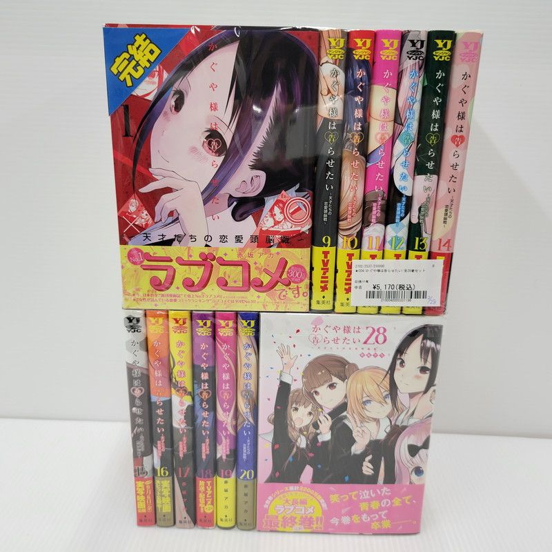 講談社 手塚治虫漫画全集 手塚治虫 三つ目がとおる 全13巻 初版