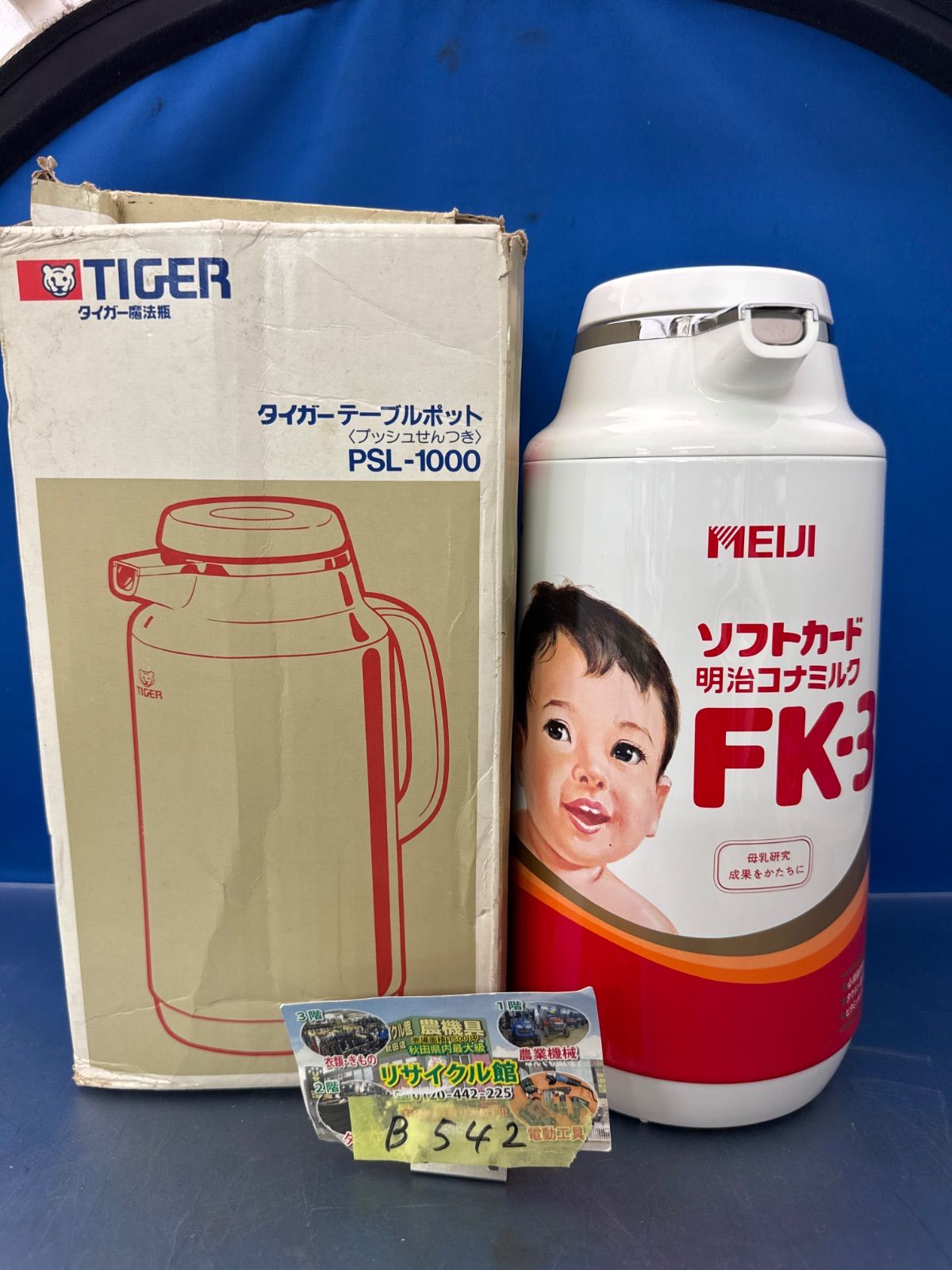 タイガー魔法瓶 テーブルポット プッシュせんつき PSL-1000 実容量0.99リットル メイジソフト 昭和 レトロ