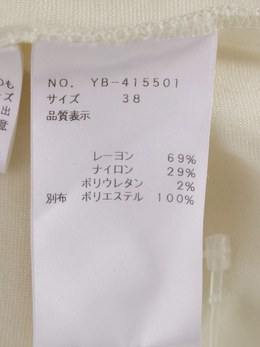 異素材