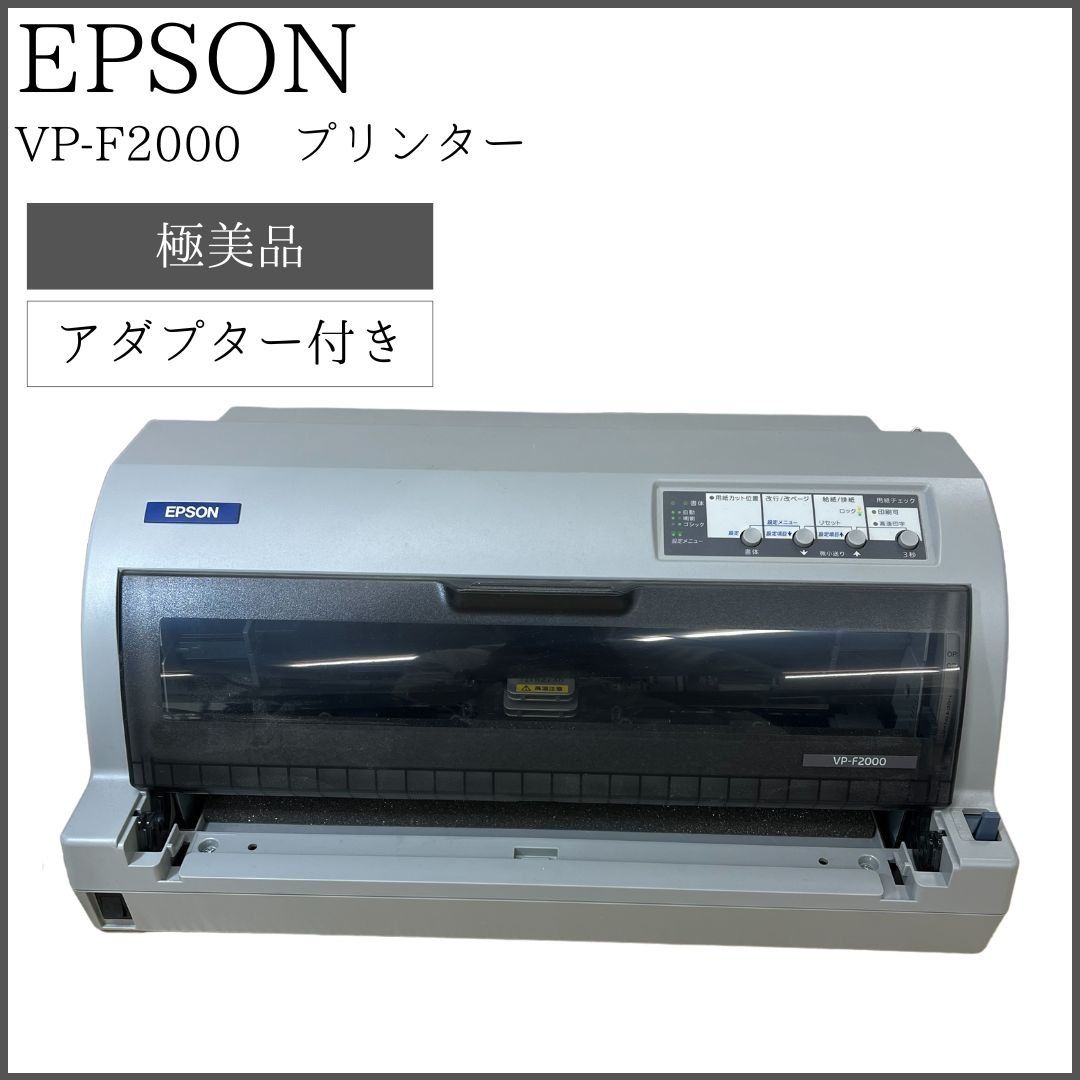 EPSON VP-F2000 通販
