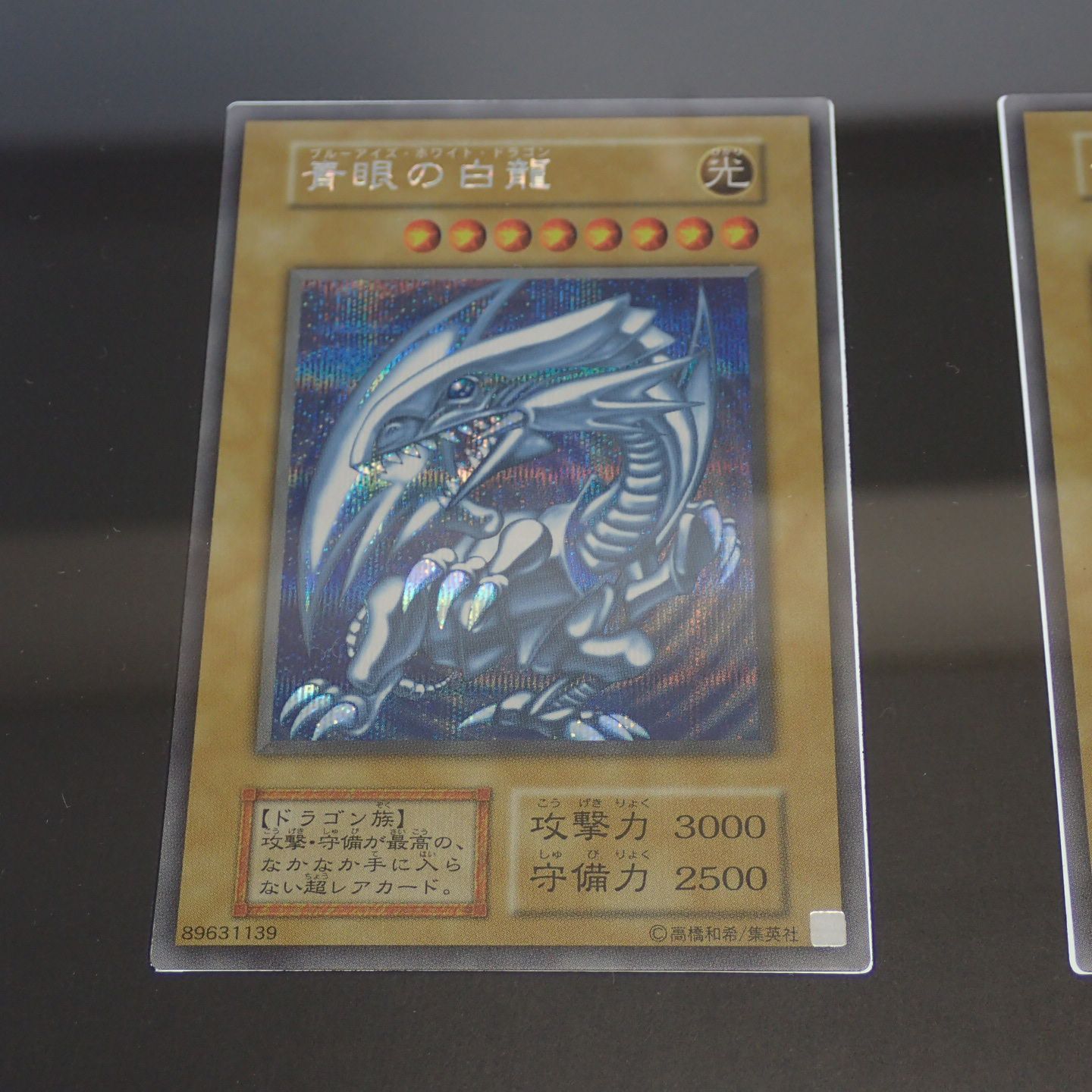 遊戯王 - 遊戯王 OCG 青眼の白龍 レア 3枚入り 25周年 海馬セット【AFB55】 遊戯王 OCG 青眼の白龍 レア 3枚入り 25周年 海馬セット【AFB55