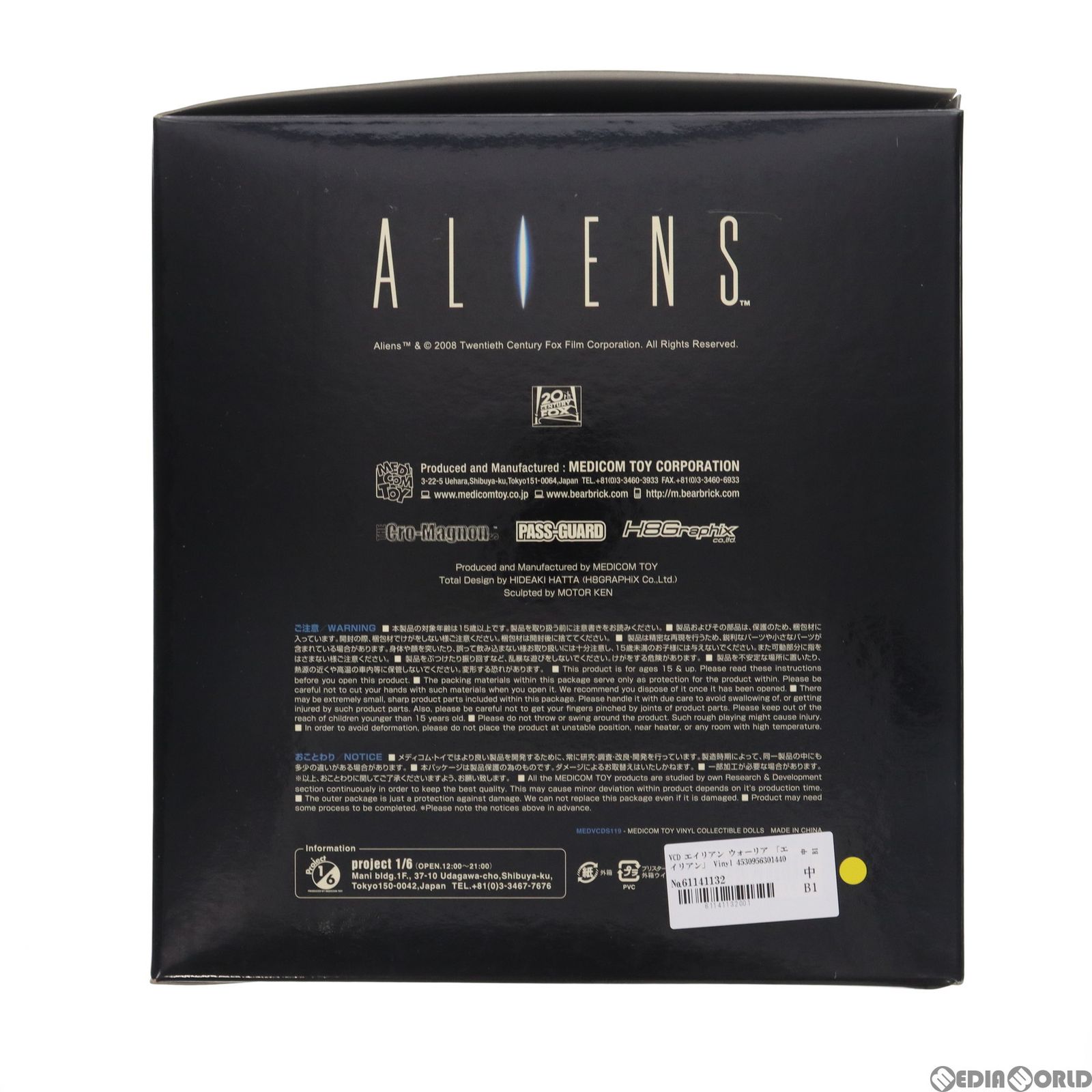 Vinyl - ヴァイナルコレクティブルドールズ No.119 VCD エイリアン ウォーリア 完成品 可動フィギュア メディコム・トイ ヴァイナルコレクティブルドールズ No.119 VCD エイリアン