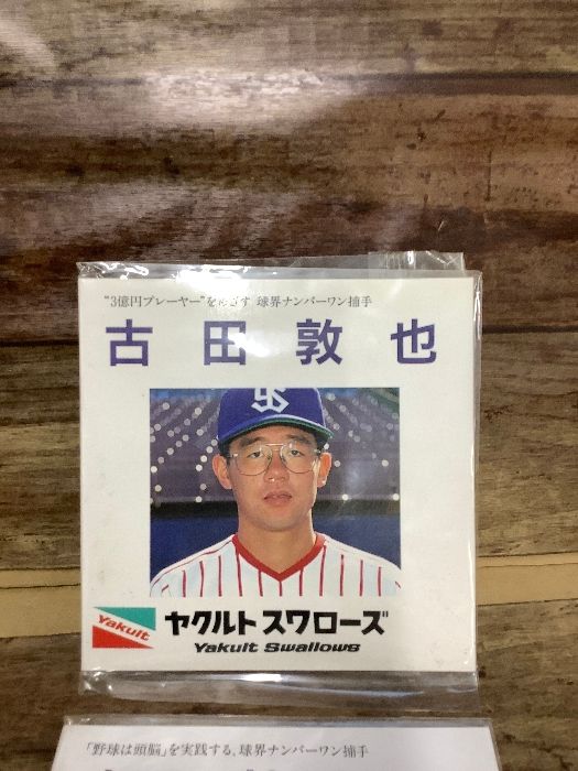 F3e 希少 ヤクルトスワローズ プロ野球 古田敦也 CD 1992年 1993