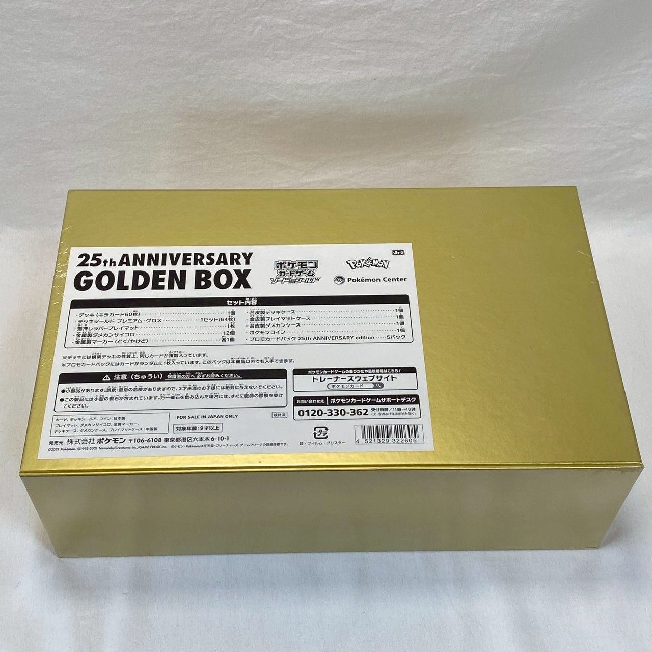 未開封】ポケモンカード/25th/ANNIVERSARY/GOLDEN/BOX/ゴールデン