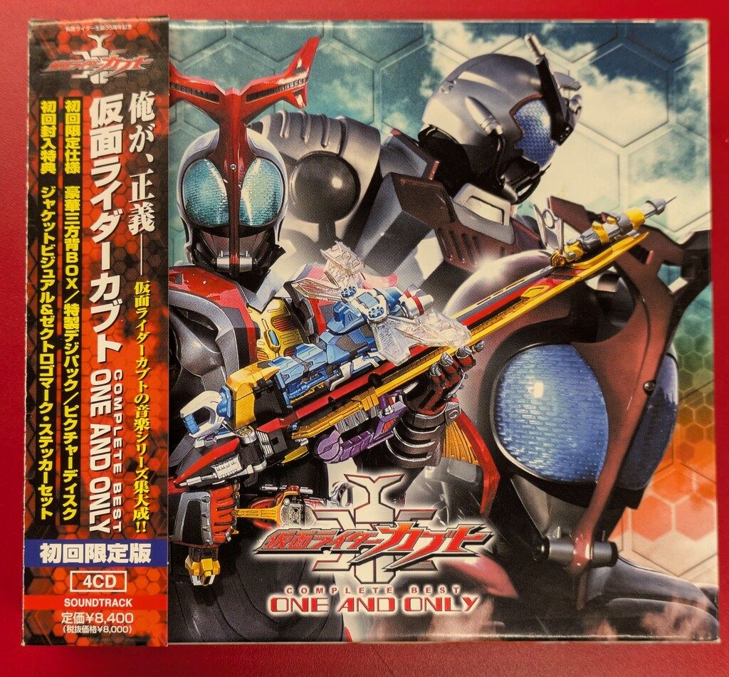 特撮CD 仮面ライダーカブト COMPLETE BEST ONE AND ONLY - メルカリ