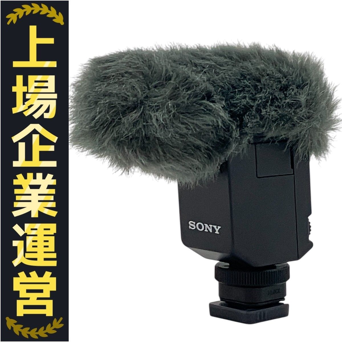 SONY ECM-B10 ショットガンマイクロホン カメラ用 マイク カメラ