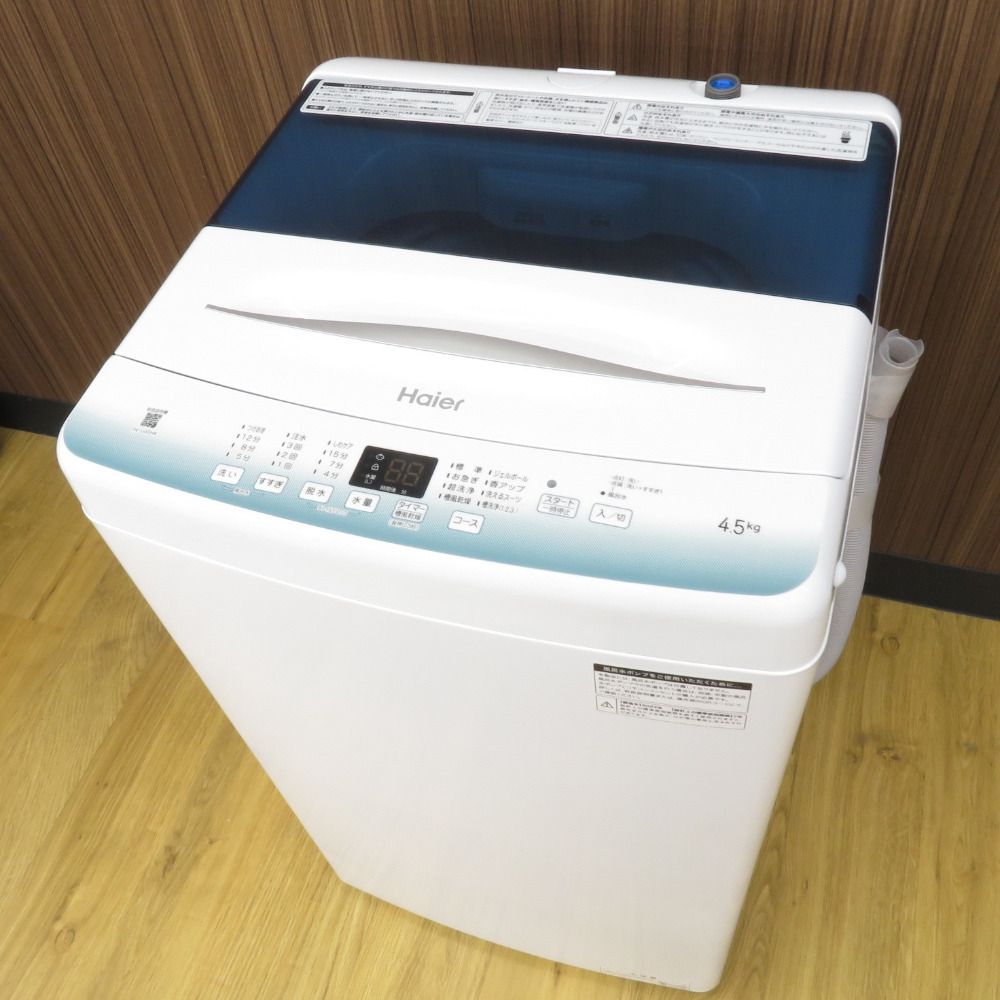 Haier ハイアール 全自動電気洗濯機 JW-U45HK 4.5kg 2022年製 ホワイト 簡易乾燥機能付 一人暮らし 洗浄・除菌済み - メルカリ