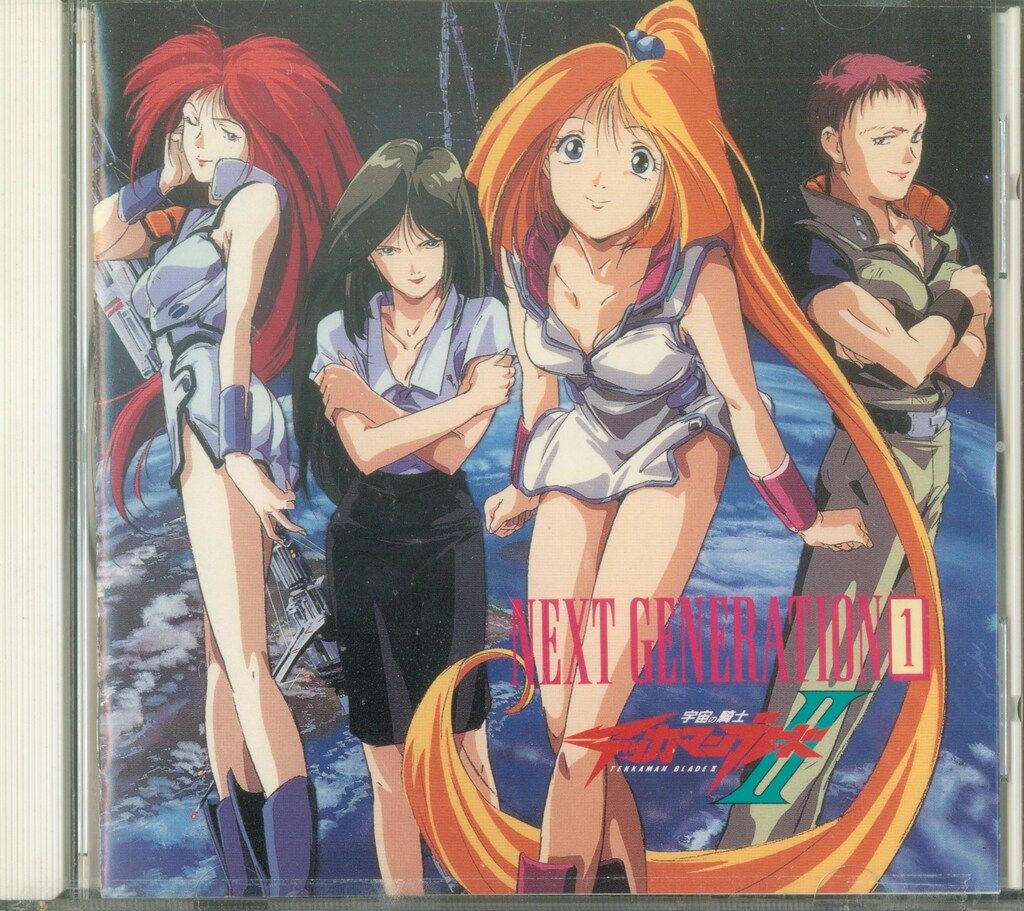 (美品)宇宙の騎士テッカマンブレードⅡ NEXT GENERATION2 CD 美品)宇宙の騎士テッカマンブレードⅡ NEXT GENERATION2 CD