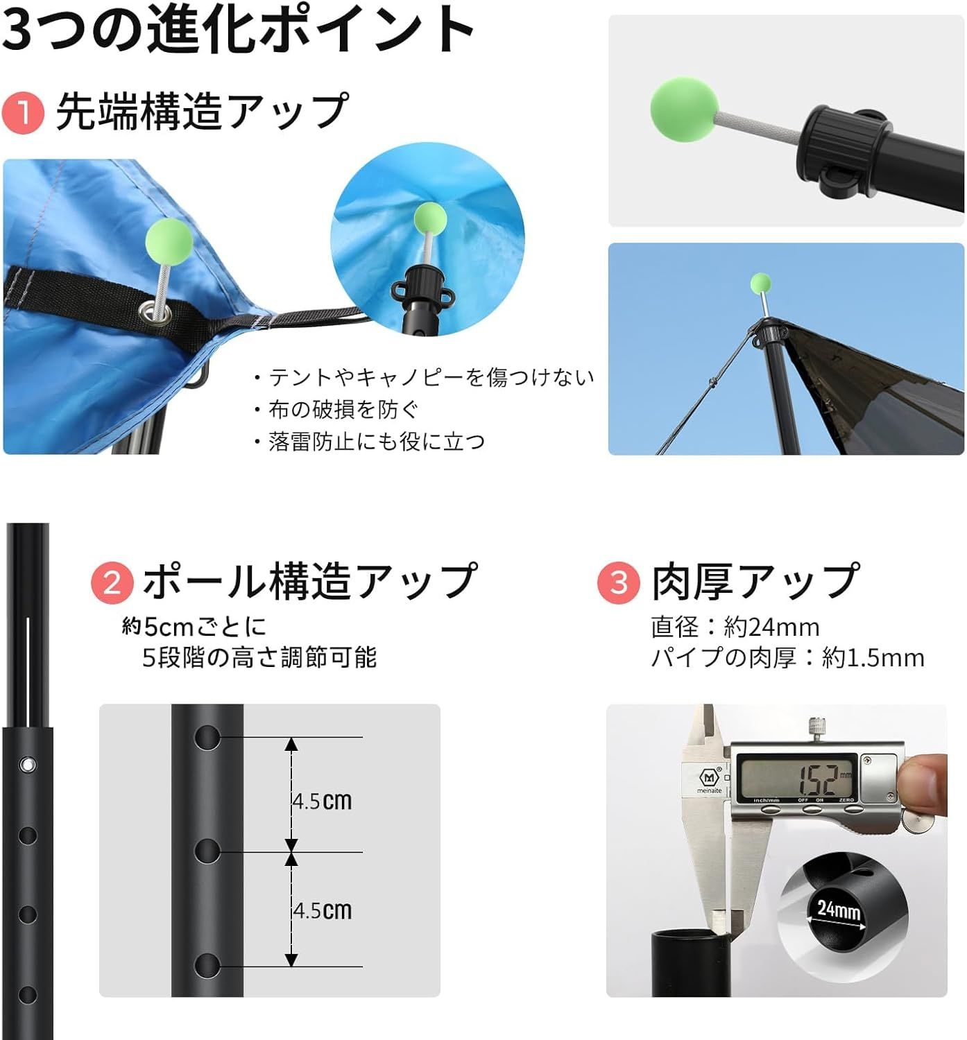 タープポール