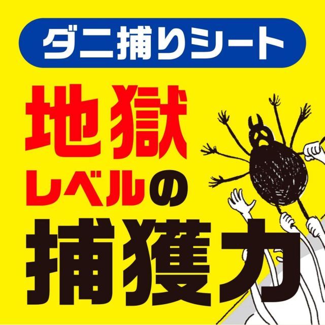 アース製薬 ダニがホイホイ ダニ捕りシート 9枚入×3個セット ダニ取りシート ダニ捕り ダニ駆除 ノミ マダニ ダニ対策 害虫駆除 害虫対策 WWW_IBETON_RU