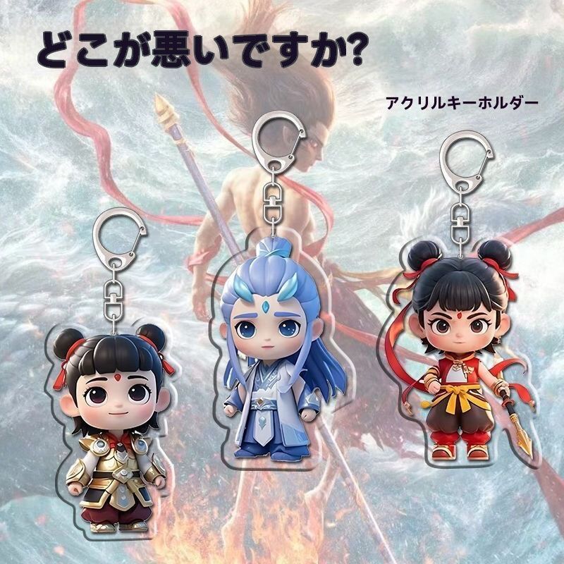 気の民 モデル キーチャーム アバター 伝説の少年アン Avatar