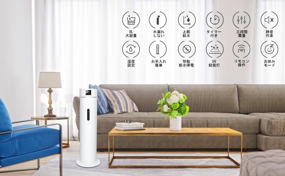 加湿器 9L ハイブリッド式 タワー型 上部給水式 白 9L 加湿器 大容量