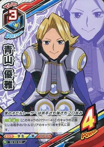 中古】僕のヒーローアカデミアTCG HA-02-032[R]：青山 優雅 - メルカリ