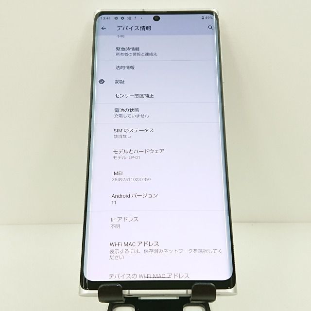 LEITZ PHONE 1 LP-01 SoftBank ライカシルバー 送料無料 本体 c09506