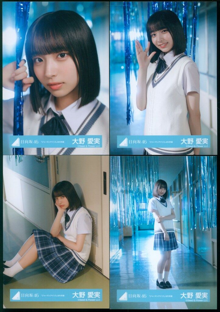 爆買いしたい 日向坂46 五期生おもてなし会 「ジャーマンアイリス 大野愛実 アイドル