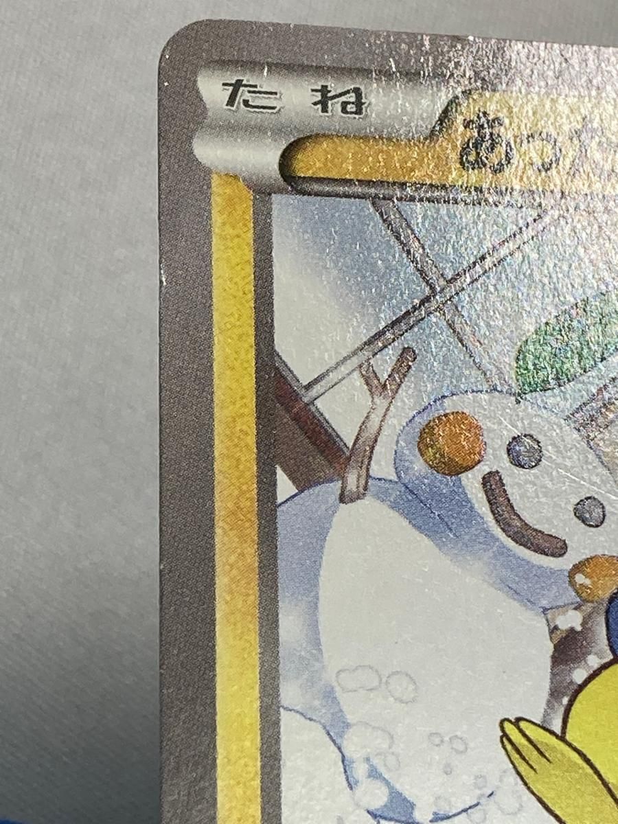 あったかピカチュウ (ユニクロ Kポケモンヒートテッククルー