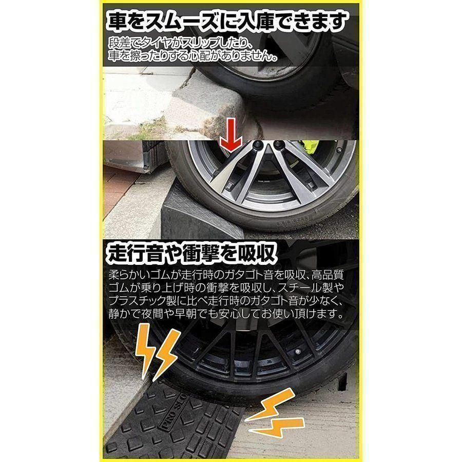 段差スロープ 5cm 幅60cm ゴム スロープ 車 駐車場 diy 873