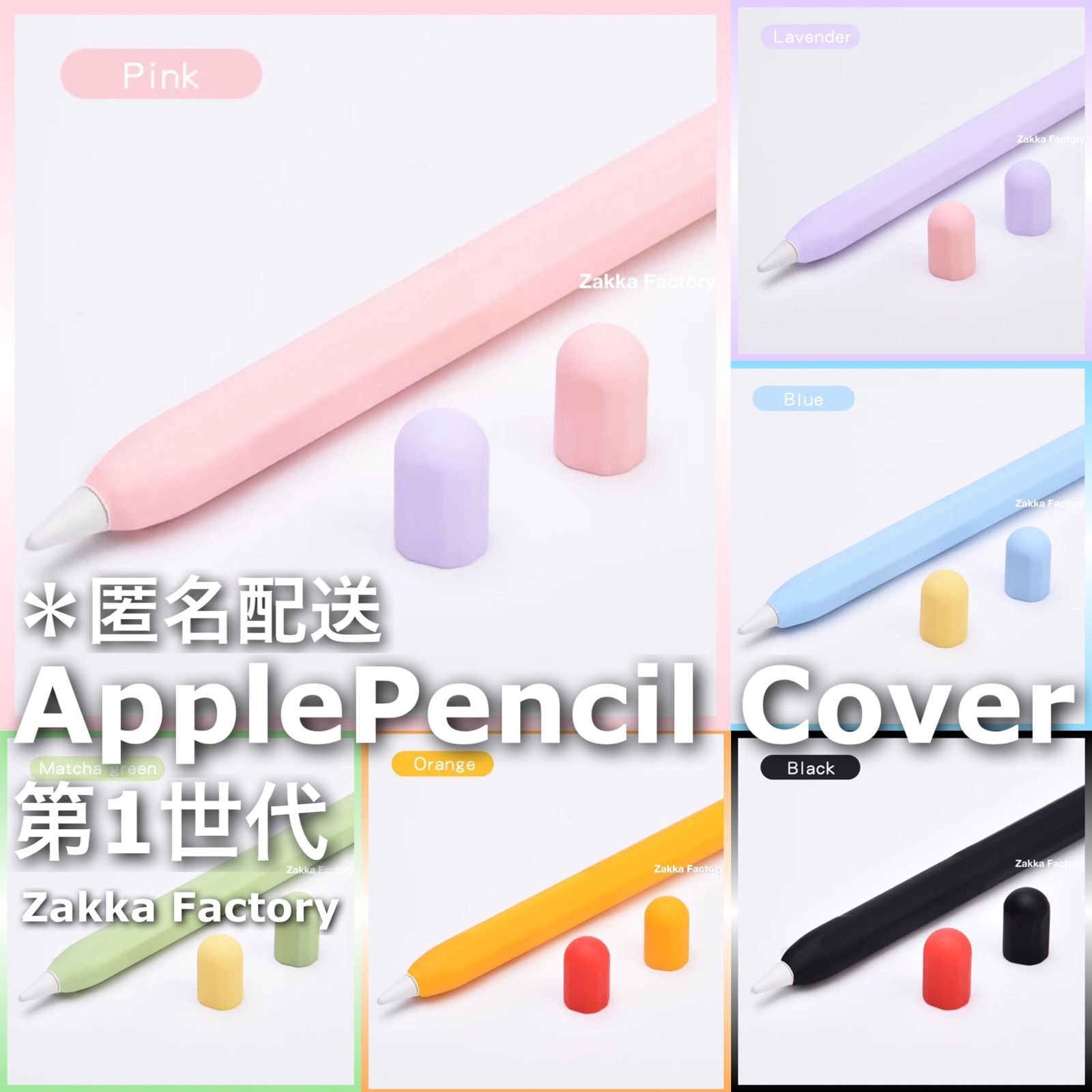 Apple Pencil カバー ケース 第１世代 カバーケース / Apple Pencil