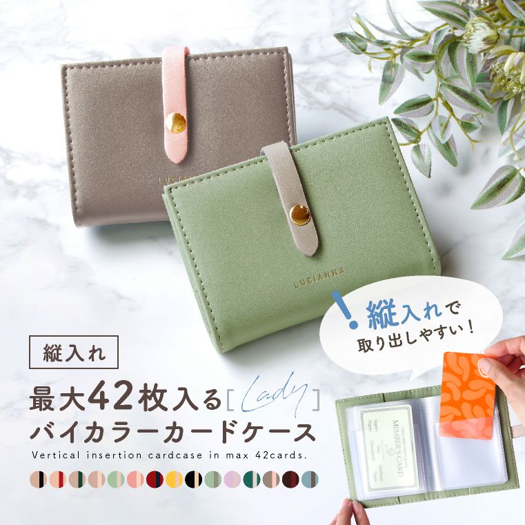 大人気★日本未入荷カラー★バイカラー カードケース カードケース レディース 大容量 スリム 「バイカラー カード