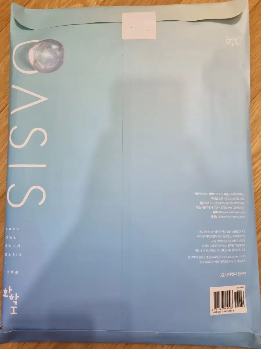 科学