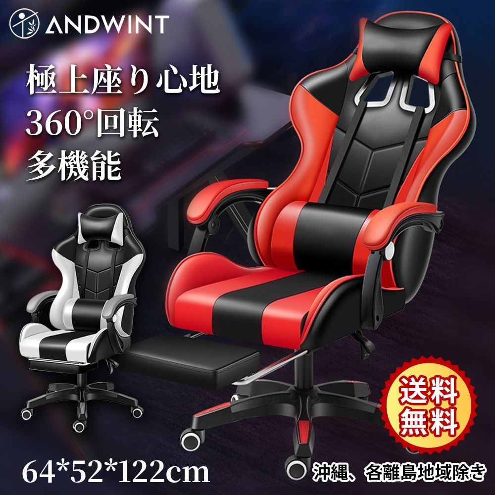 新品 赤 ゲーミングチェア オフィスチェア デスクチェア 事務椅子 作業椅子 赤 新品 ゲーミングチェア 椅子 ゲーミング リクライニング